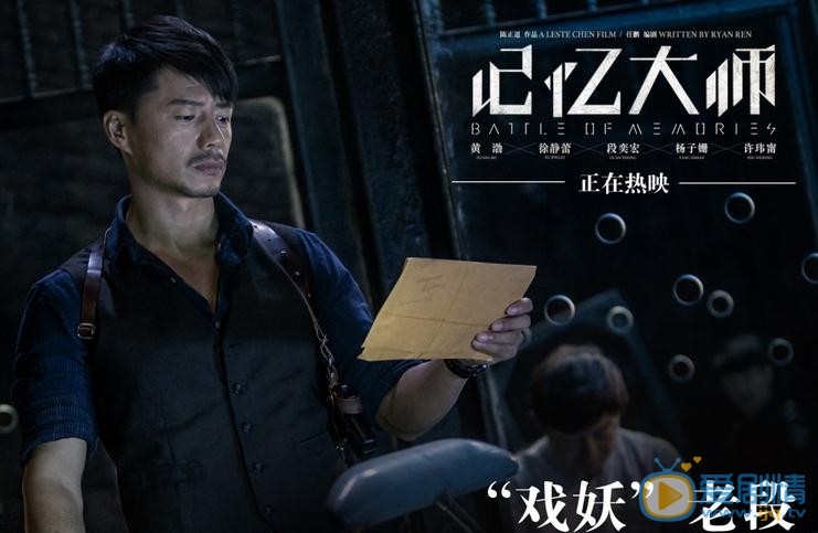段奕宏《记忆大师》剧照 段奕宏高清写真_段奕宏高清剧照