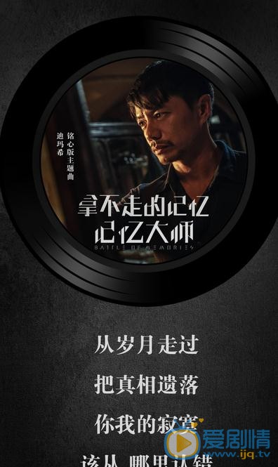 段奕宏《记忆大师》剧照 段奕宏高清写真_段奕宏高清剧照