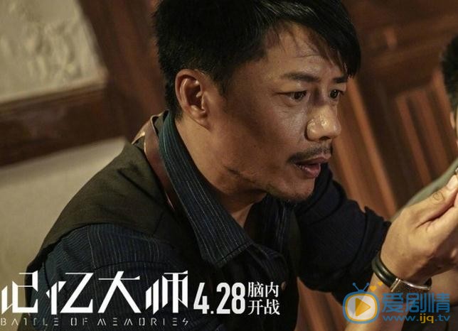 段奕宏《记忆大师》剧照 段奕宏高清写真_段奕宏高清剧照