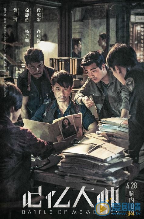段奕宏《记忆大师》剧照 段奕宏高清写真_段奕宏高清剧照