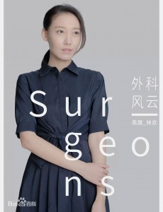 外科风云林欢为什么要告庄恕？林欢痛恨庄恕的原因？