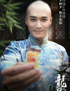 龙珠传奇之无间道朱慈煊是谁演的？朱慈煊扮演者茅子俊个人资料生活照欣赏