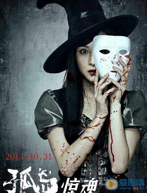 李依伊《孤岛》剧照 李依伊高清写真_李依伊高清剧照