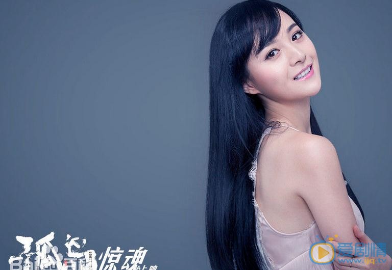 李依伊《孤岛》剧照 李依伊高清写真_李依伊高清剧照