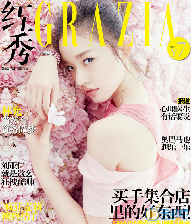 林允杂志写真 林允高清写真_林允高清剧照