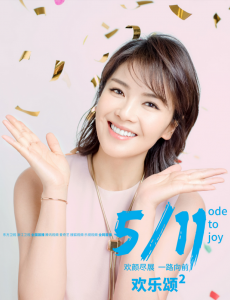 欢乐颂第二季五美启发狗粮 撩汉各出大招