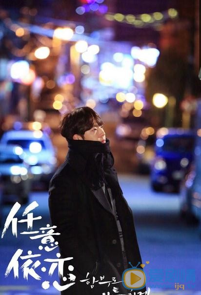 金宇彬《任意依恋》剧照 金宇彬高清写真_金宇彬高清剧照