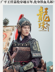 龙珠传奇之无间道任嘉伦有客串吗?？任嘉伦演的谁？