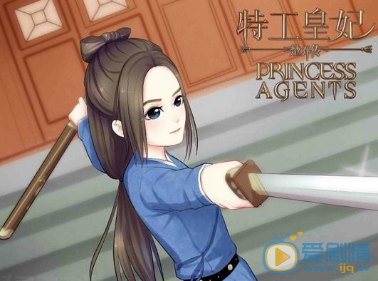 《特工皇妃楚乔传》将播 Q版赵丽颖楚乔上线