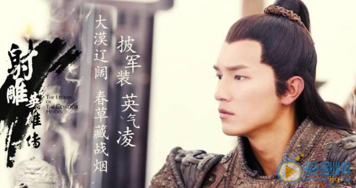 杨旭文《射雕英雄传》剧照 杨旭文高清写真_杨旭文高清剧照