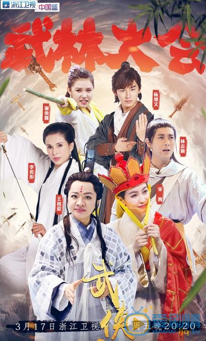 杨旭文《王牌对王牌》综艺照 杨旭文高清写真_杨旭文高清剧照