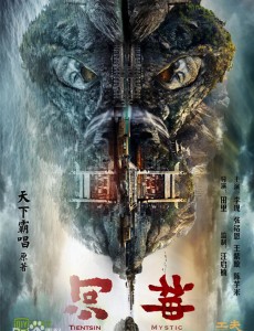 河神