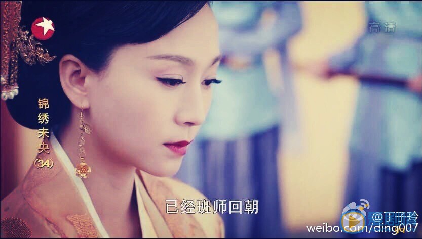 丁子玲《锦绣未央》剧照 丁子玲高清写真_丁子玲高清剧照