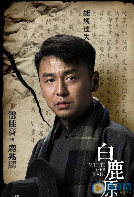 白鹿原主要人物性格解析大盘点