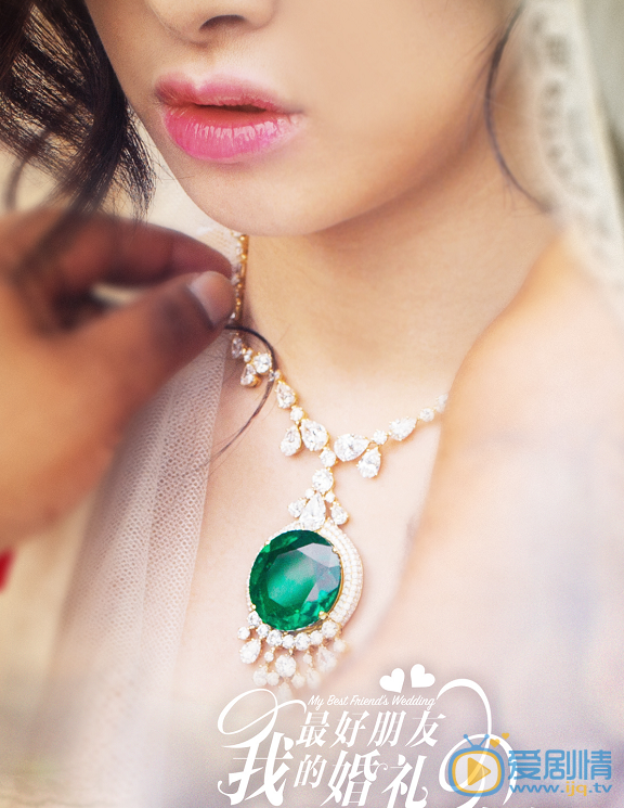 宋茜《我最好朋友的婚礼》剧照 宋茜高清写真_宋茜高清剧照