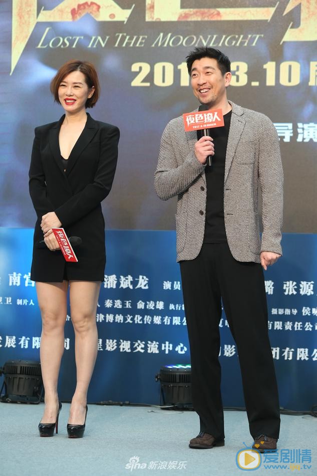 余男活动照 余男高清写真_余男高清剧照