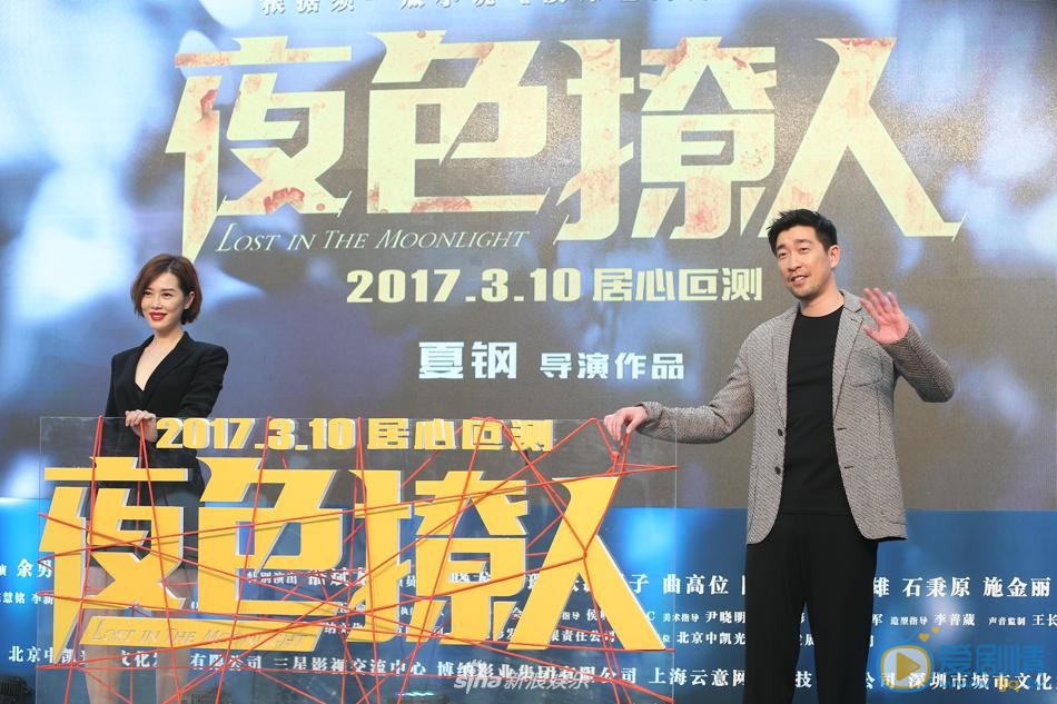 余男活动照 余男高清写真_余男高清剧照