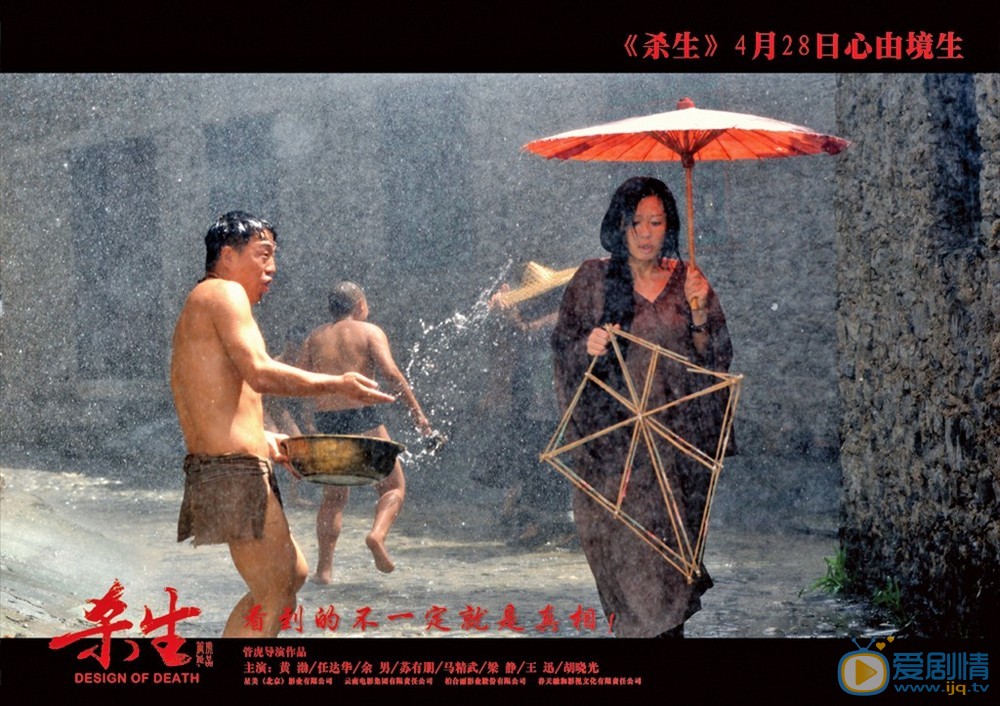 余男《杀生》剧照 余男高清写真_余男高清剧照