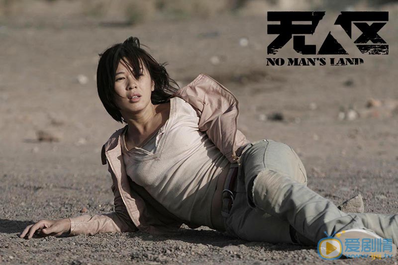 余男《无人区》剧照 余男高清写真_余男高清剧照