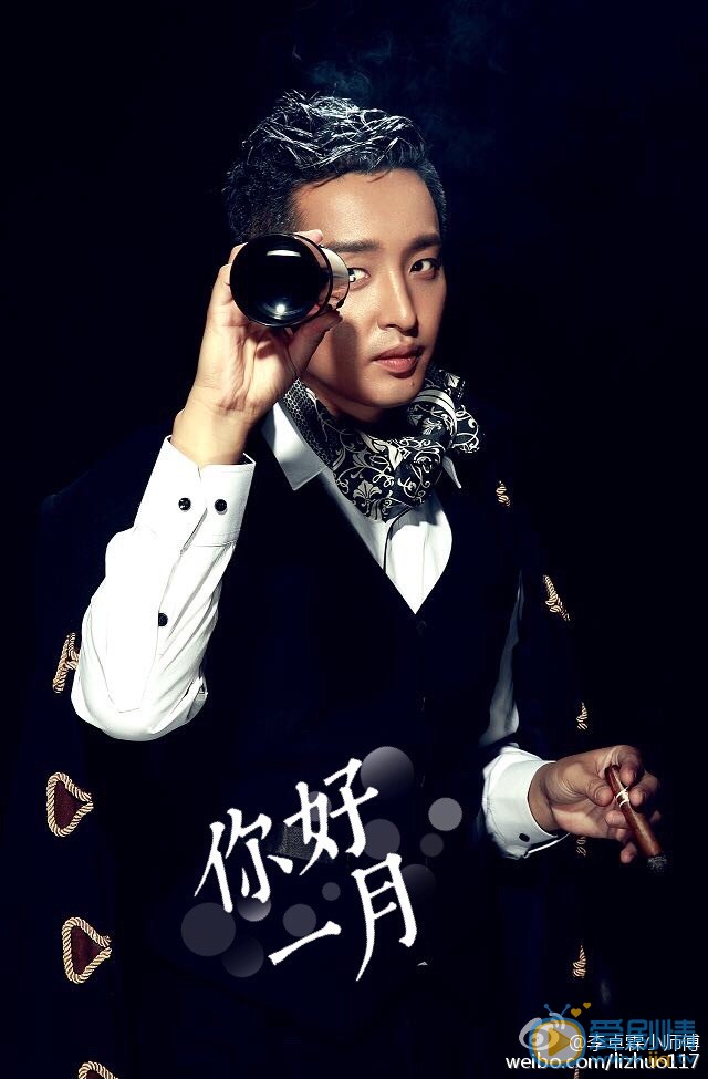李卓霖绅士写真 李卓霖高清写真_李卓霖高清剧照