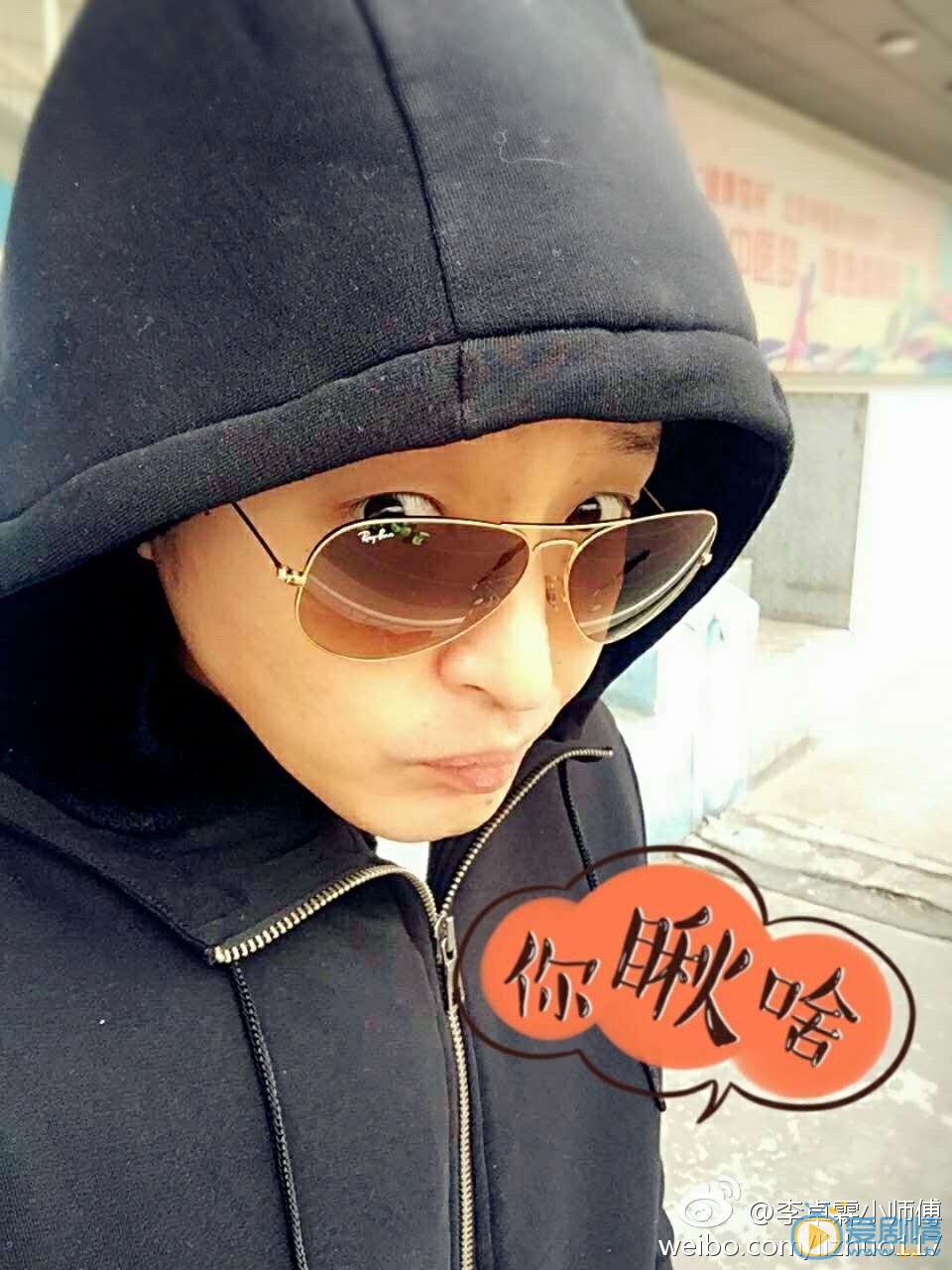 李卓霖生活照 李卓霖高清写真_李卓霖高清剧照