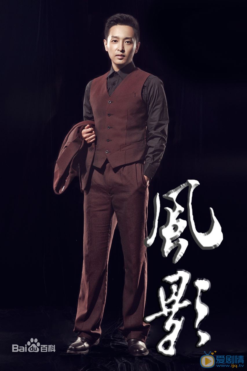 李卓霖《风影》剧照 李卓霖高清写真_李卓霖高清剧照