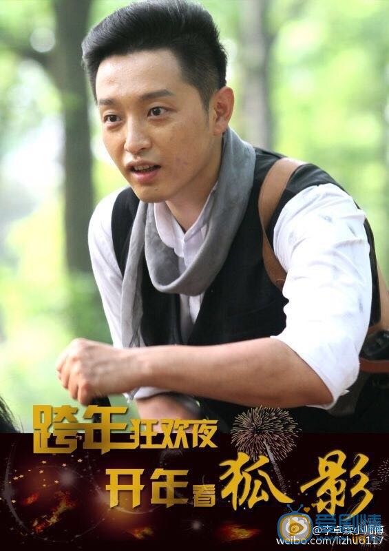 李卓霖《狐影》剧照 李卓霖高清写真_李卓霖高清剧照