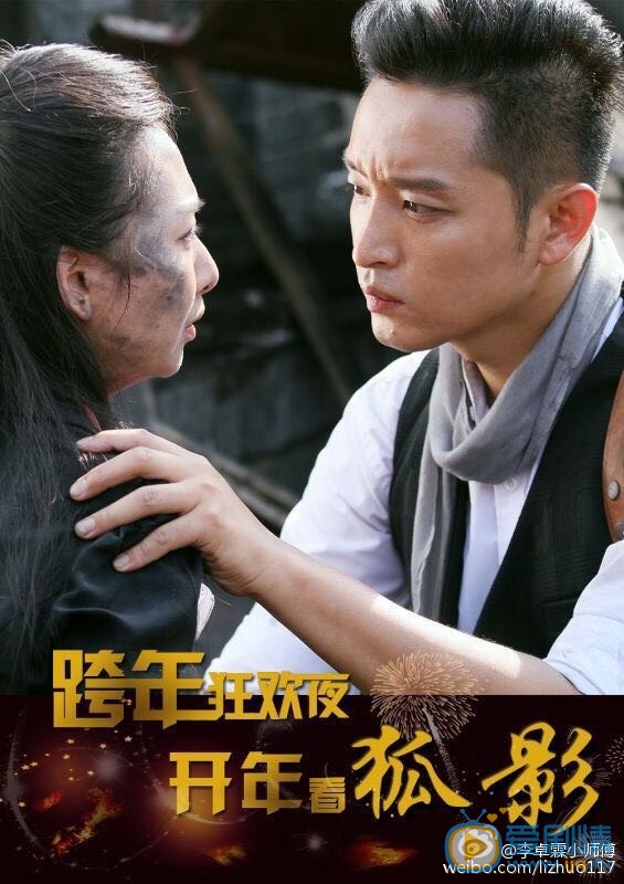 李卓霖《狐影》剧照 李卓霖高清写真_李卓霖高清剧照