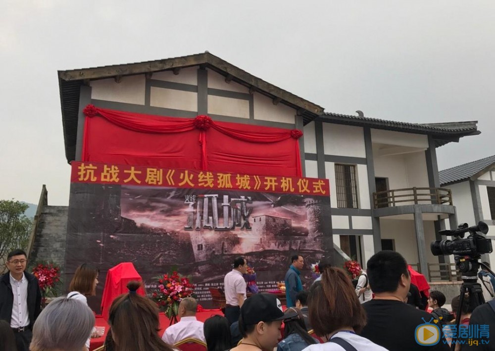 火线孤城剧照