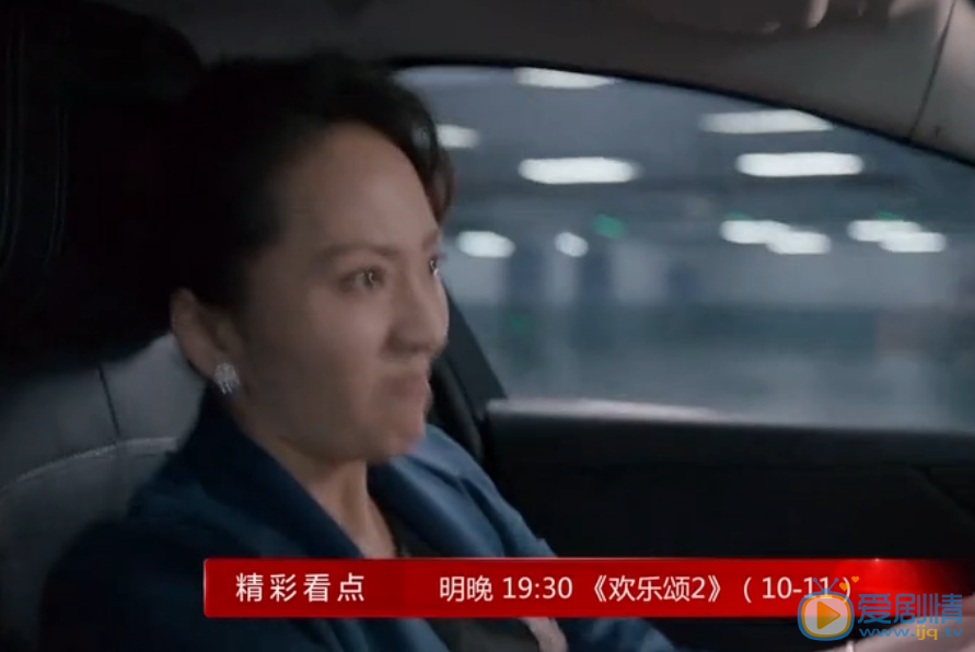 欢乐颂2第10、11集  魏国强老婆开车撞安迪  陈家康帅气上线