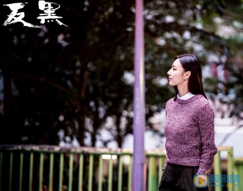 陈雅婷《反黑》剧照 陈雅婷高清写真_陈雅婷高清剧照