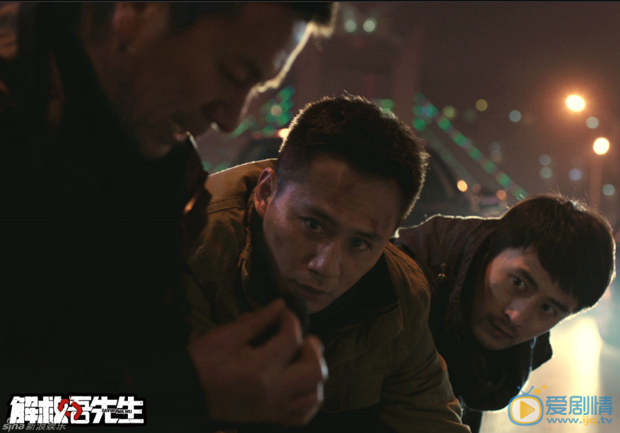 刘烨《解救吾先生》剧照 刘烨高清写真_刘烨高清剧照