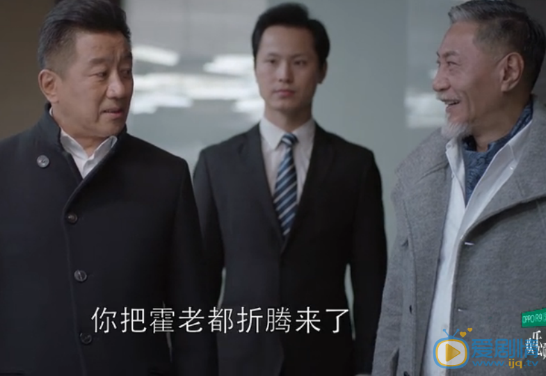  欢乐颂2霍老是谁？霍老的身份来历是什么？谭宗明为什么敬重霍老？