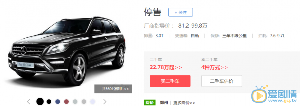 奔驰图片