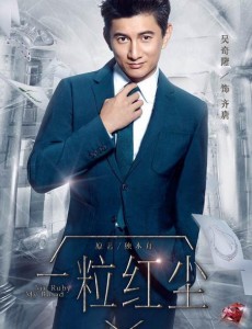 一粒红尘曝特辑 吴奇隆颖儿上演极致之美异域风情