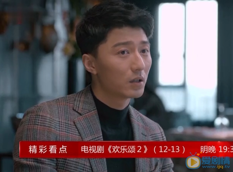  欢乐颂2第12、13集预告  关雎尔和舒展相亲曲筱绡捣乱 安迪和魏渭再次见面