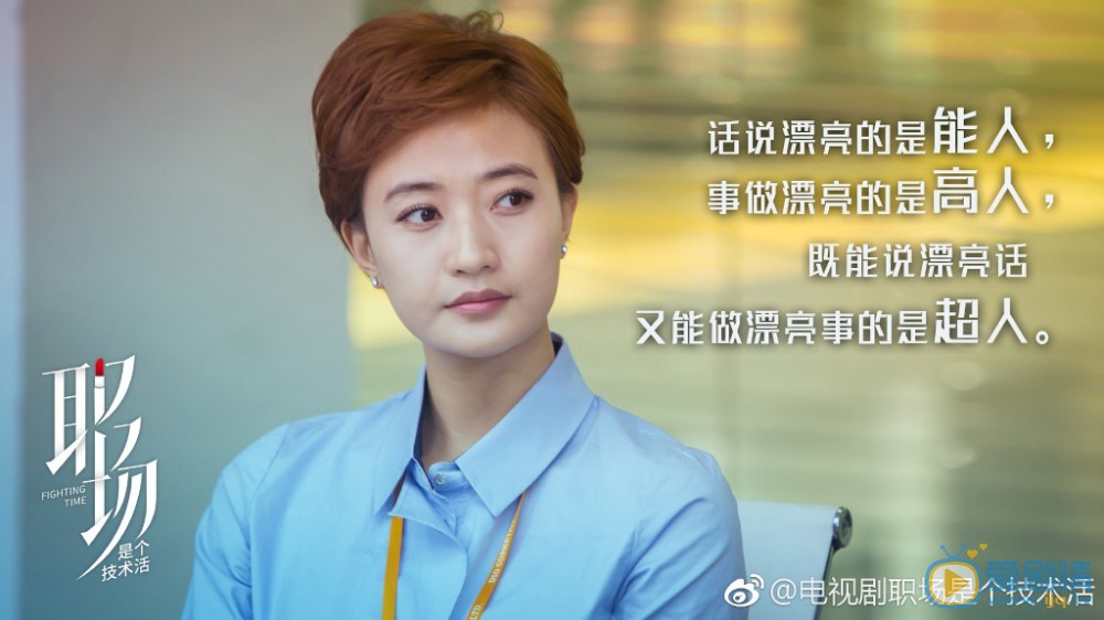职场是个技术活剧照