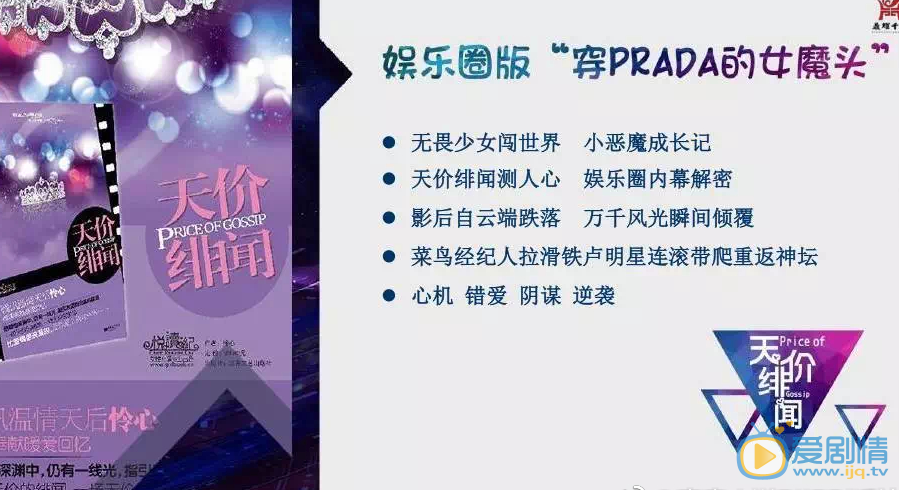 天价绯闻剧照