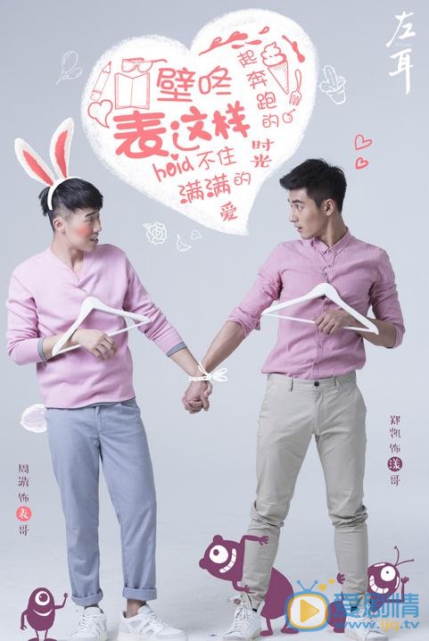 郑凯《左耳》剧照 郑凯高清写真_郑凯高清剧照
