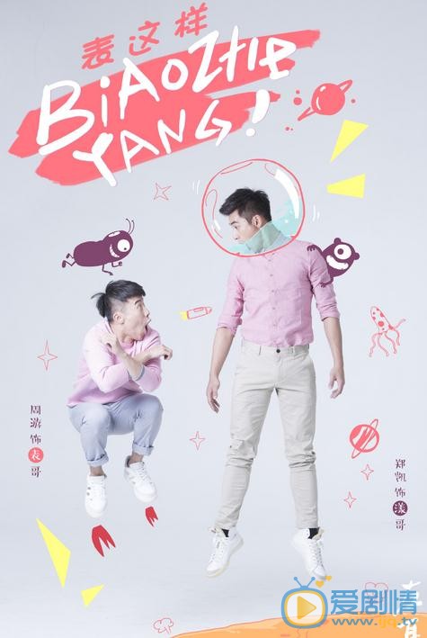 郑凯《左耳》剧照 郑凯高清写真_郑凯高清剧照