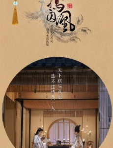 凤囚凰曝最新杀青剧照 关晓彤宋威龙首搭档成CP