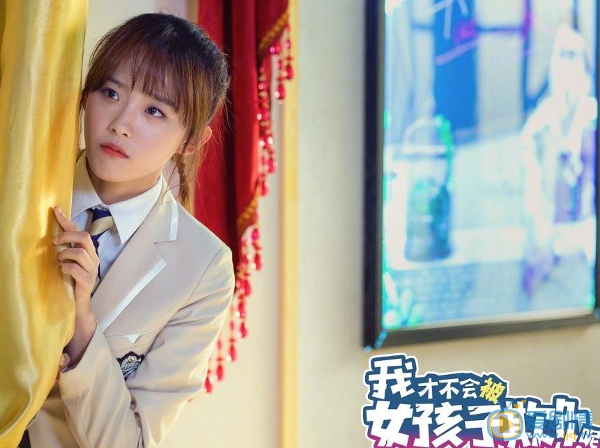 我才不会被女孩子欺负呢剧情介绍(1-24集大结局)