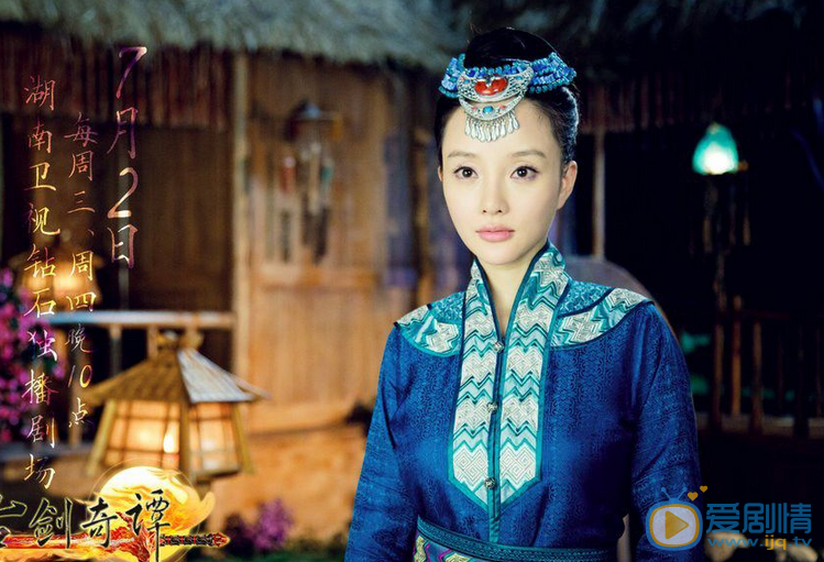 李小璐《古剑奇谭》剧照 李小璐高清写真_李小璐高清剧照