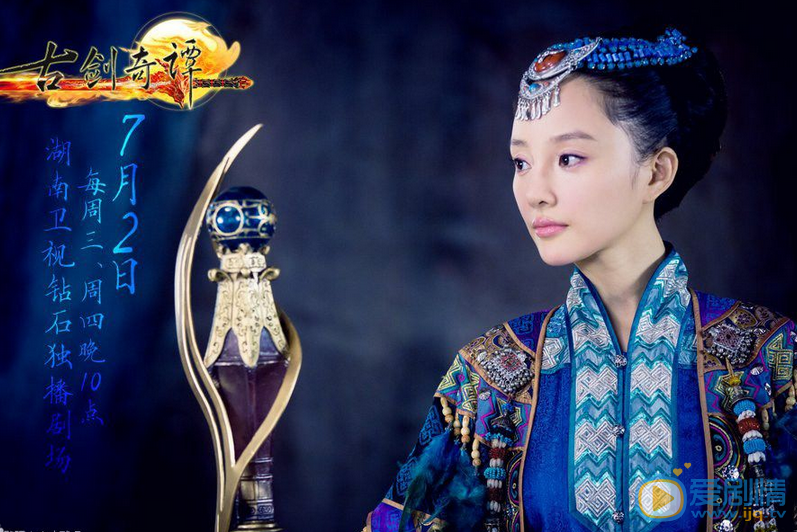 李小璐《古剑奇谭》剧照 李小璐高清写真_李小璐高清剧照