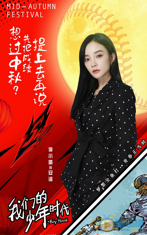 李小璐《我们的少年时代》剧照 李小璐高清写真_李小璐高清剧照