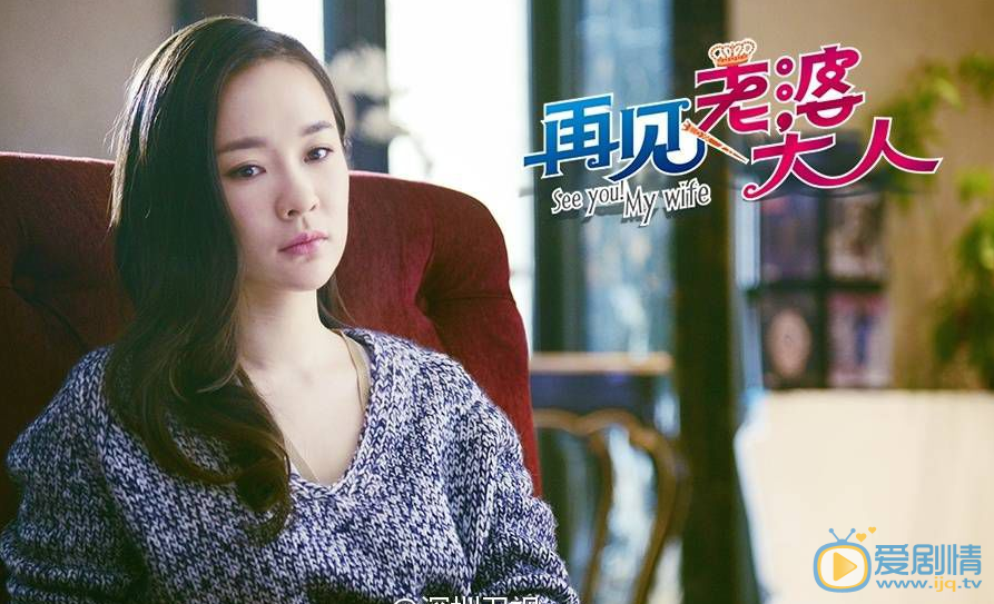 杜江《再见老婆大人》剧照 杜江高清写真_杜江高清剧照