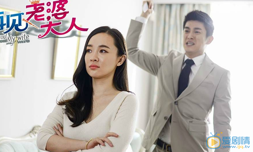 杜江《再见老婆大人》剧照 杜江高清写真_杜江高清剧照