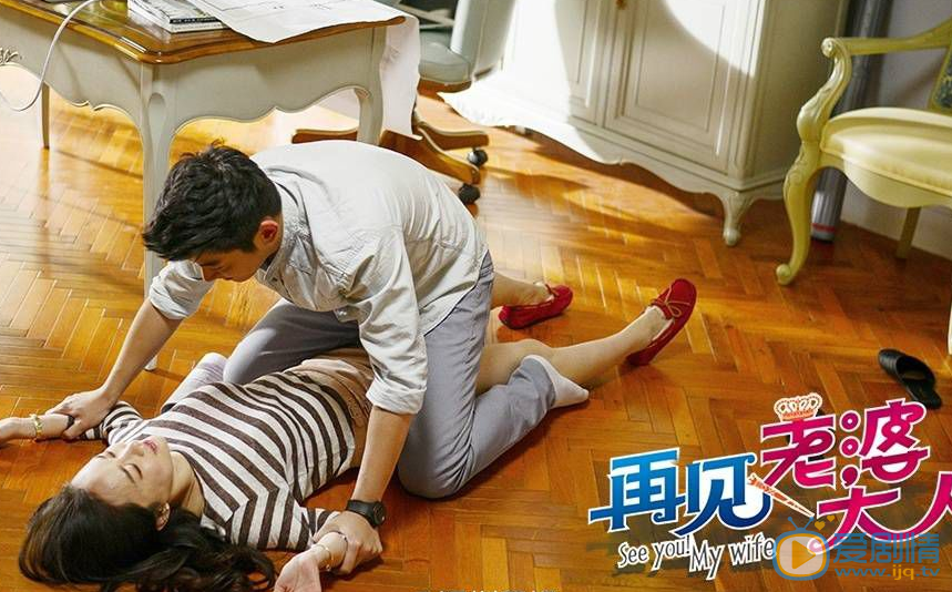 杜江《再见老婆大人》剧照 杜江高清写真_杜江高清剧照