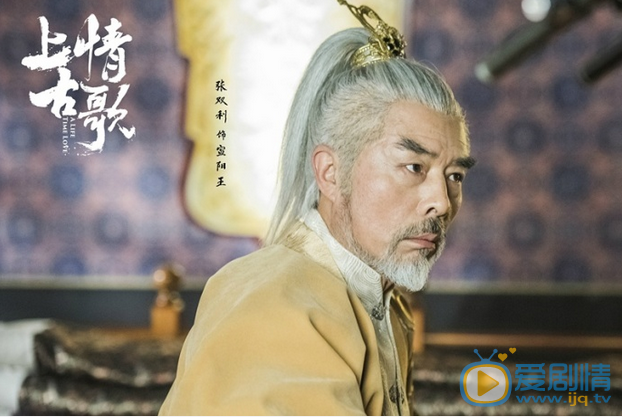 上古情歌剧照