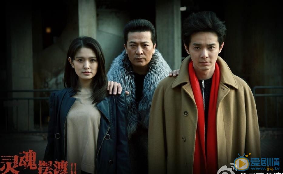 灵魂摆渡黄泉篇剧情介绍